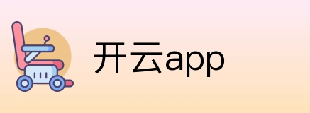 开云app Logo